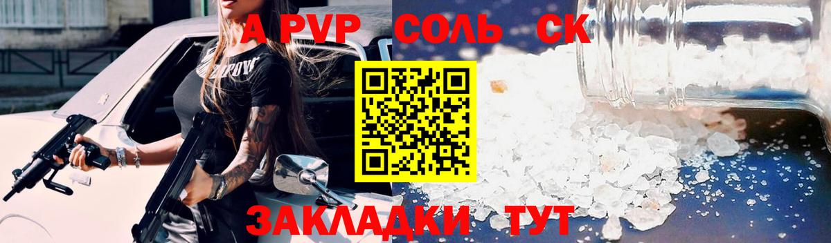 Alpha-PVP крисы CK  Вход с VPN  APVP СК КРИС  Заречный  A PVP крисы CK 