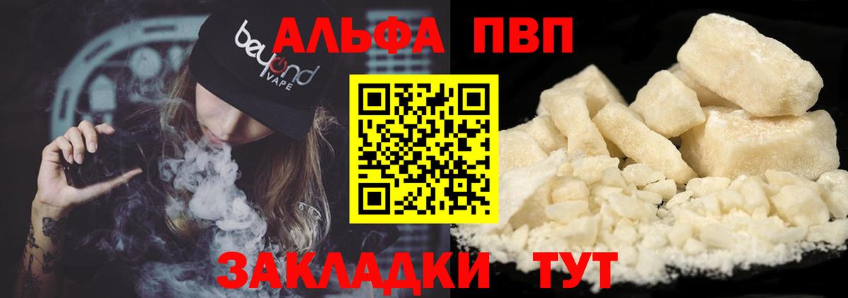 A PVP Соль Заречный