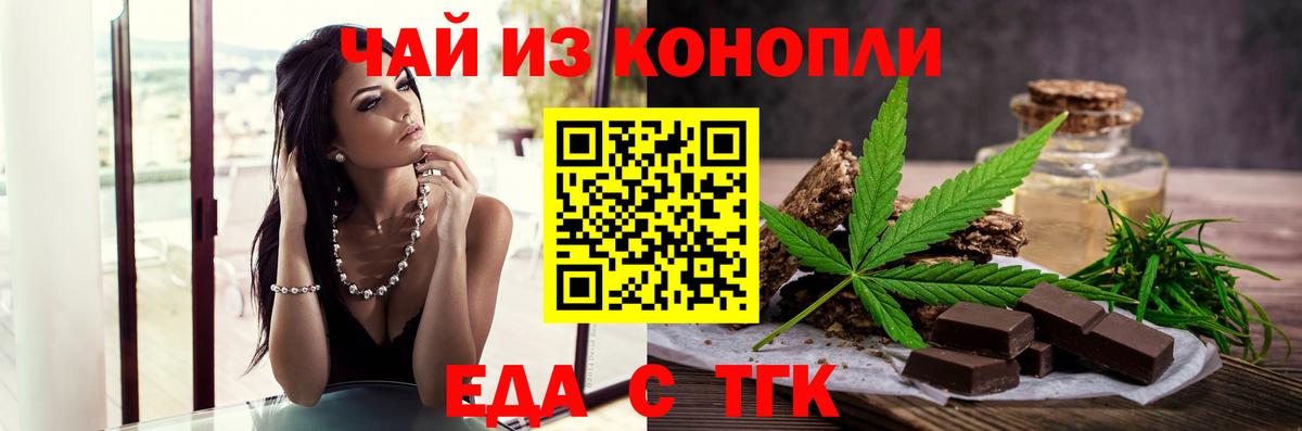 Cannafood марихуана  Вход с VPN  Заречный 
