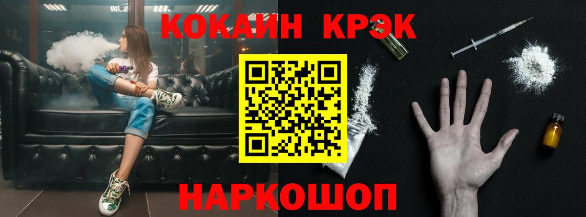 Кокаин Боливия  COCAIN FishScale  Вход с VPN  Заречный 