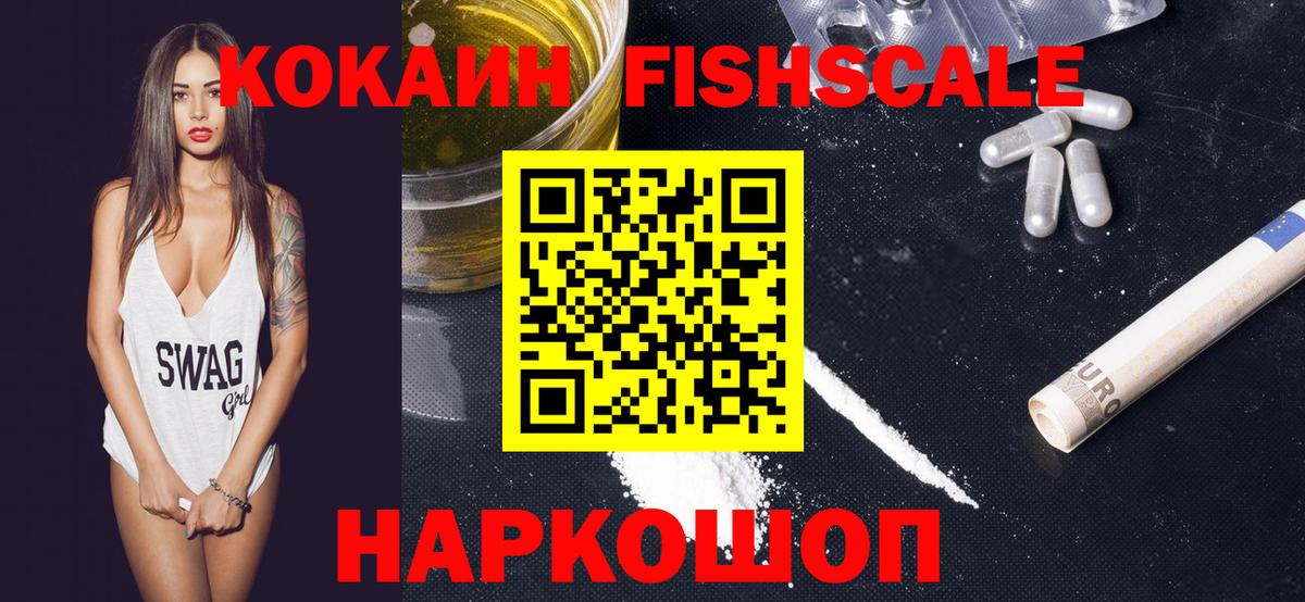 NBOMe  Cocaine  Вход с VPN  МЕФ   Заречный  Конопля  ГАШ 