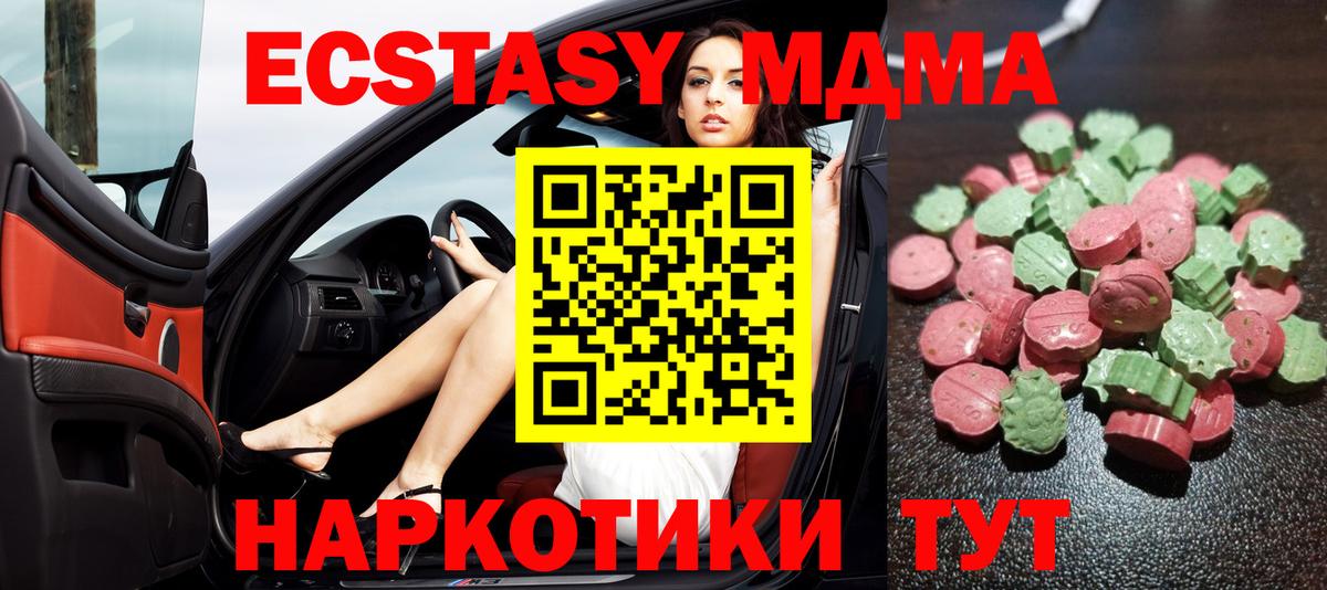 Ecstasy  Вход с VPN  Заречный  Ecstasy ешки  Экстази DUBAI 