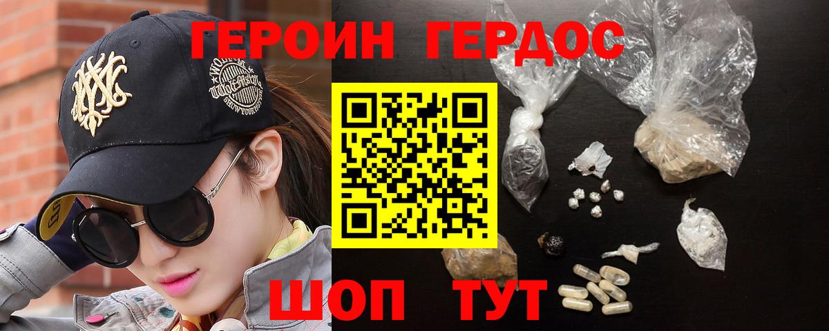 Заречный  ГЕРОИН Афган  Вход с VPN 