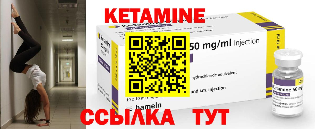 Заречный  КЕТАМИН VHQ    ссылки  Вход с VPN  КЕТАМИН ketamine 