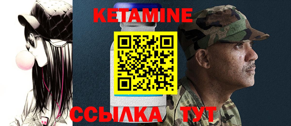 Кетамин ketamine Заречный