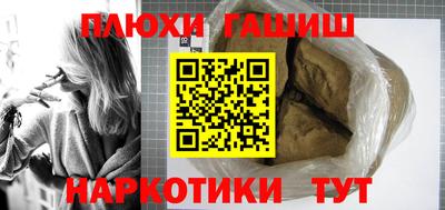 синтетический гашиш Кунгур