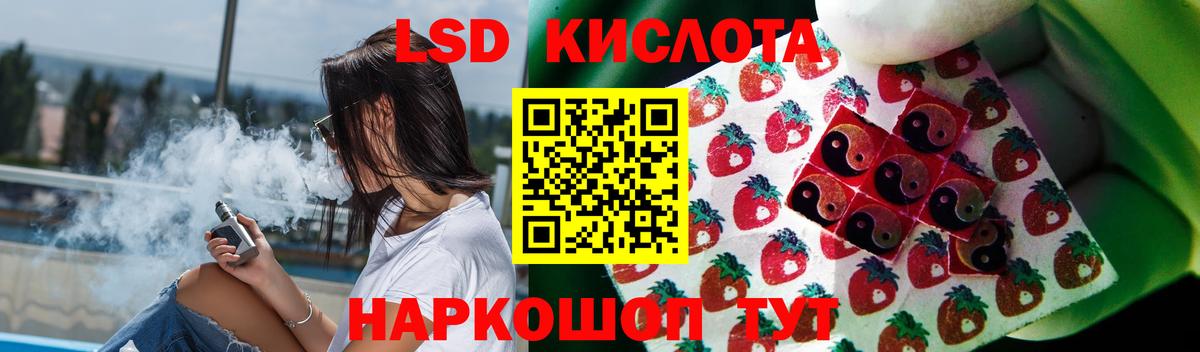 Лсд 25 экстази кислота Заречный