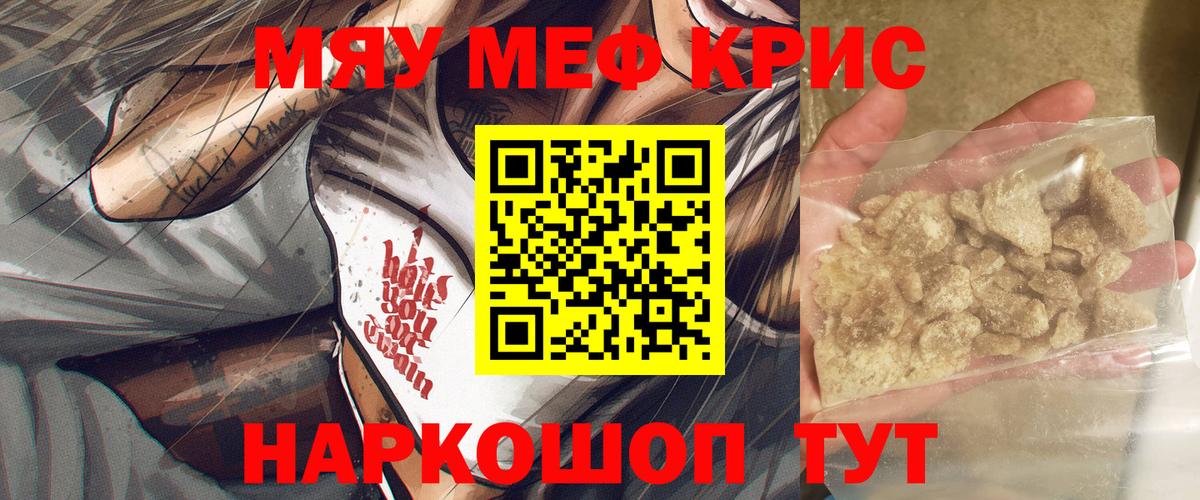 Заречный  МЕФ mephedrone  Вход с VPN  МЯУ-МЯУ  МЯУ-МЯУ мяу мяу 