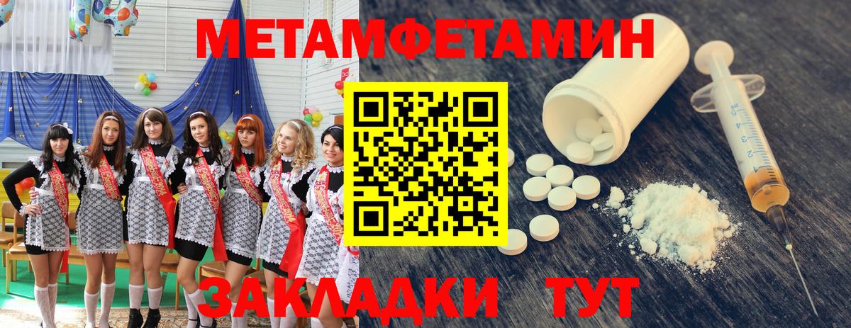 Метамфетамин мет Заречный