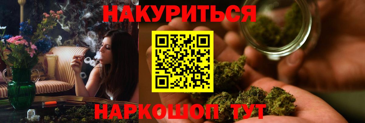 Шишки марихуана AK-47  Бошки марихуана Ganja  Конопля AK-47  МАРИХУАНА гибрид  Заречный  Вход с VPN 