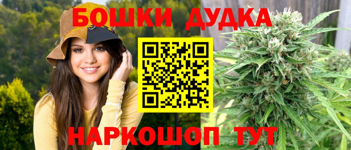Бошки Шишки OG Kush Заречный